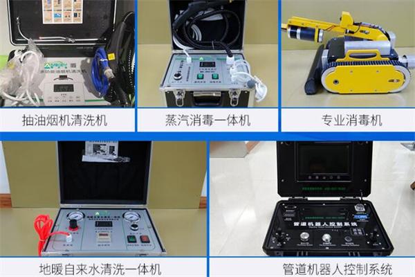 阿米奇家电清洗